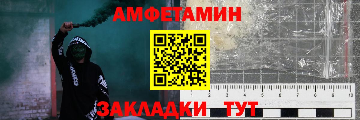 Сердобск  АМФЕТАМИН  Вход с VPN  АМФ Premium  Amphetamine 