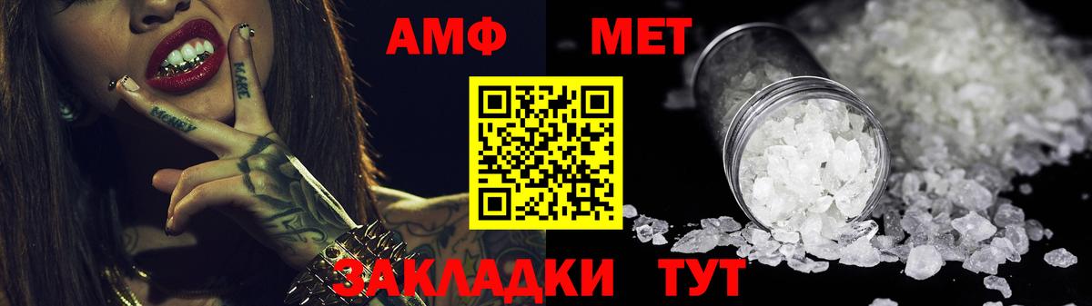 Амфетамин VHQ Сердобск