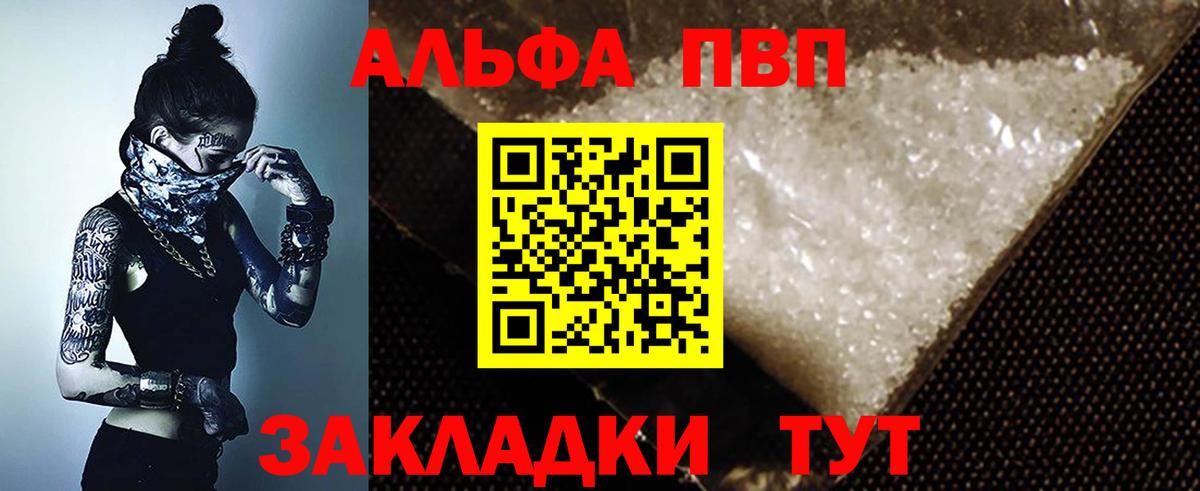 А ПВП крисы CK  Alpha PVP  Альфа ПВП VHQ  Сердобск  Вход с VPN  Alpha PVP Соль 