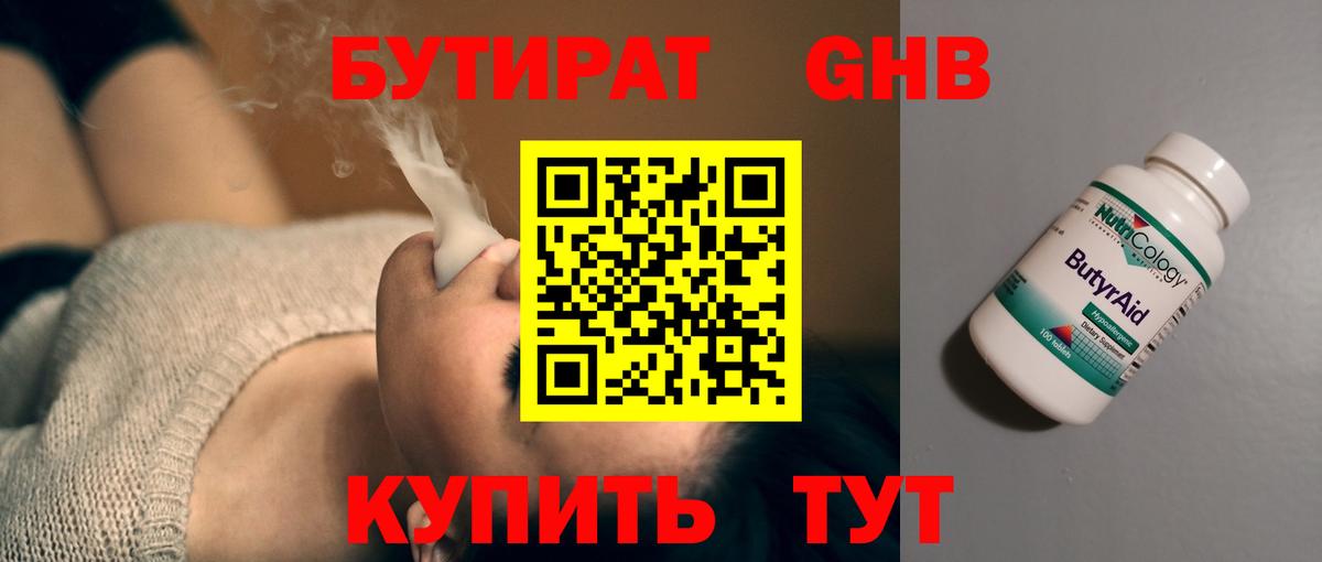Бутират оксана Сердобск