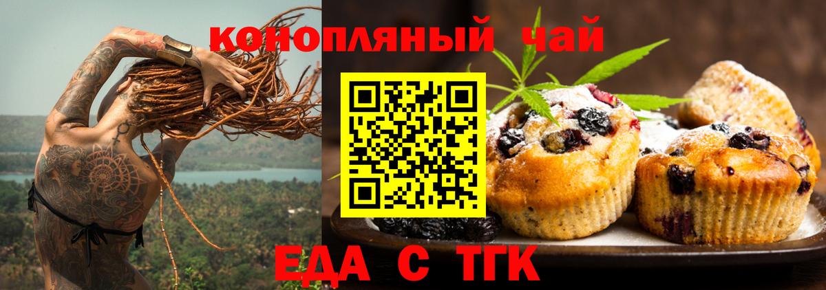 Canna-Cookies конопля  Вход с VPN  Сердобск 