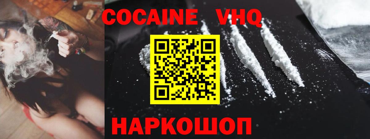 Сердобск  COCAIN FishScale  COCAIN  дарнет шоп  Вход с VPN 