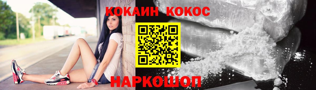 КОКАИН 97% Сердобск
