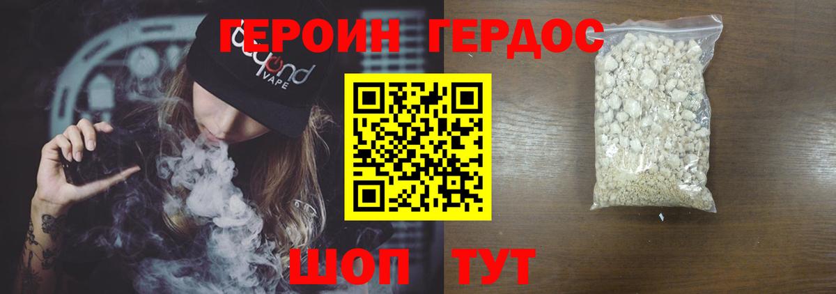 Сердобск  Героин белый  Вход с VPN 