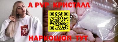 альфа пвп VHQ Партизанск