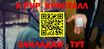 альфа пвп VHQ Партизанск