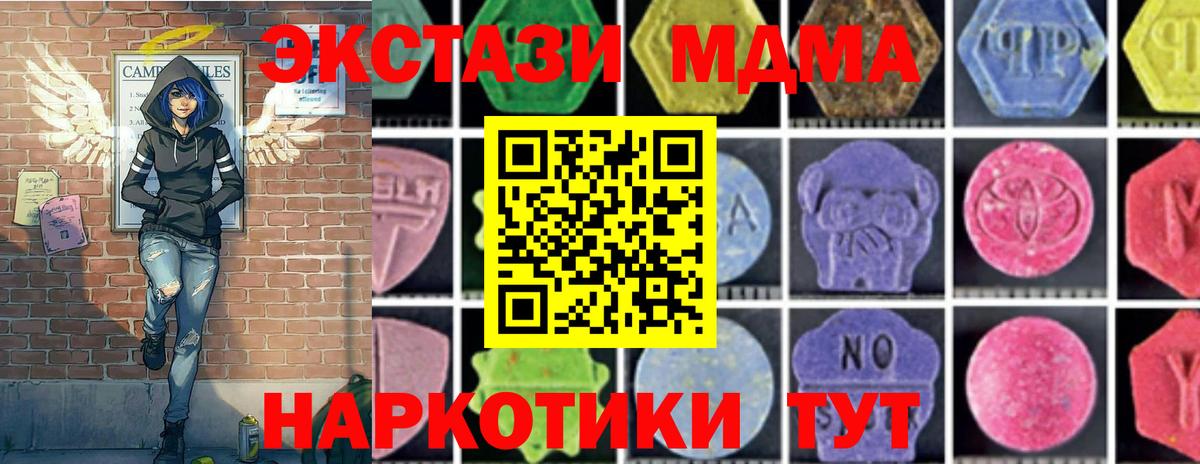 MDMA кристаллы  Вход с VPN  MDMA молли  Сердобск 