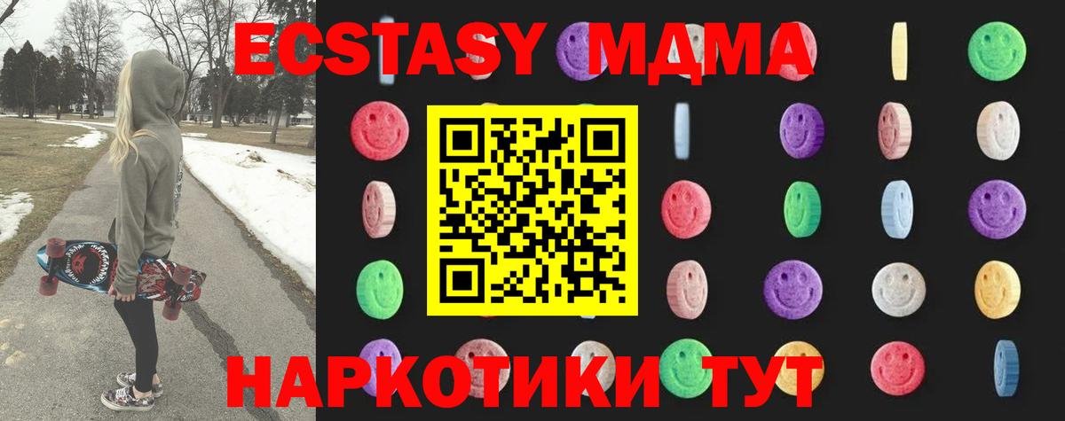 MDMA кристаллы Сердобск