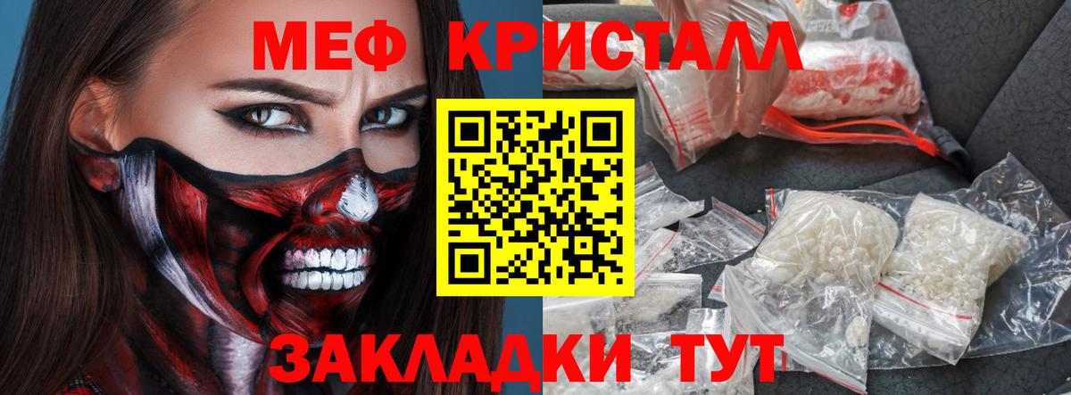 МЕФ мяу мяу  Вход с VPN  Сердобск 