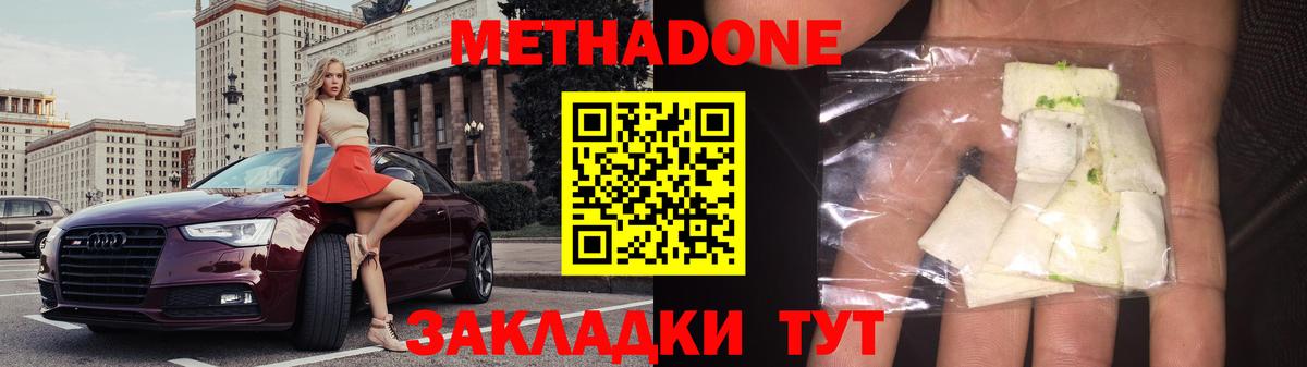 МЕТАДОН VHQ  Метадон VHQ  Сердобск  mega как зайти  darknet телеграм  Вход с VPN 