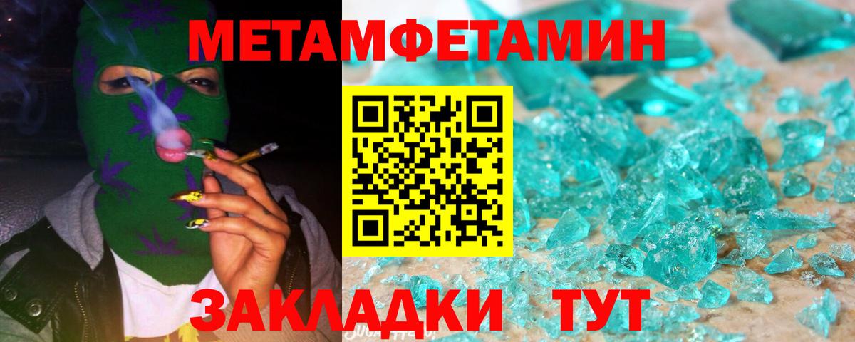 Первитин витя  МЕТАМФЕТАМИН  Сердобск  Вход с VPN 