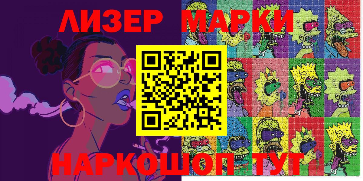 Марки N-bome 1500мкг Сердобск