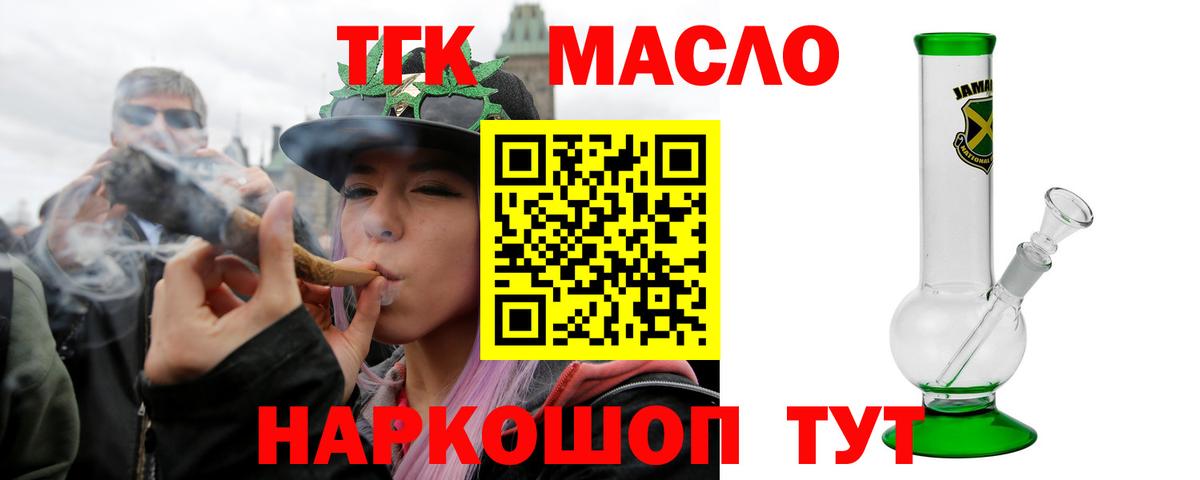 продажа наркотиков  Дистиллят ТГК Wax  Дистиллят ТГК жижа  Вход с VPN  Сердобск 